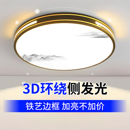 客厅主灯2026新款大气简约现代LED吸顶灯家用卧室灯长方圆形灯具
