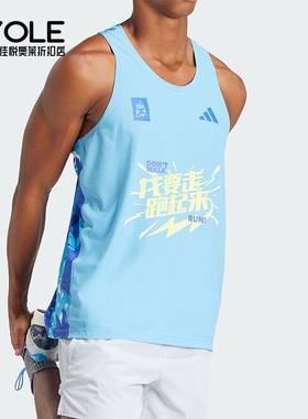 Adidas/阿迪达斯正品 SHHM TANK M 男士跑步透气运动背心IX7770