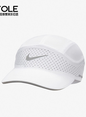 Nike/耐克正品夏季新款男女软顶透气运动帽FB5681-100