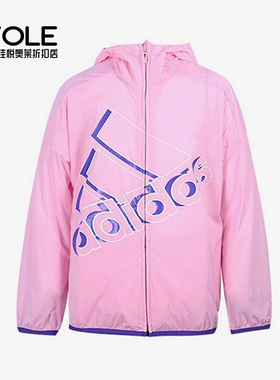 Adidas/阿迪达斯正品夏新款透气休闲小童运动外套HT4911