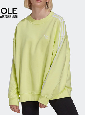 Adidas/阿迪达斯正品三叶草女子宽松运动卫衣套头衫 H33541