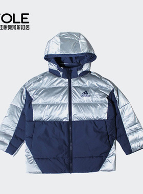 Adidas/阿迪达斯正品休闲小童运动保暖连帽防风羽绒服 H40338