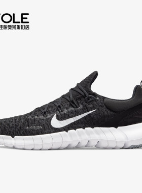 Nike/耐克正品新款Free RN 5.0 赤足男子跑步鞋 CZ1884-001