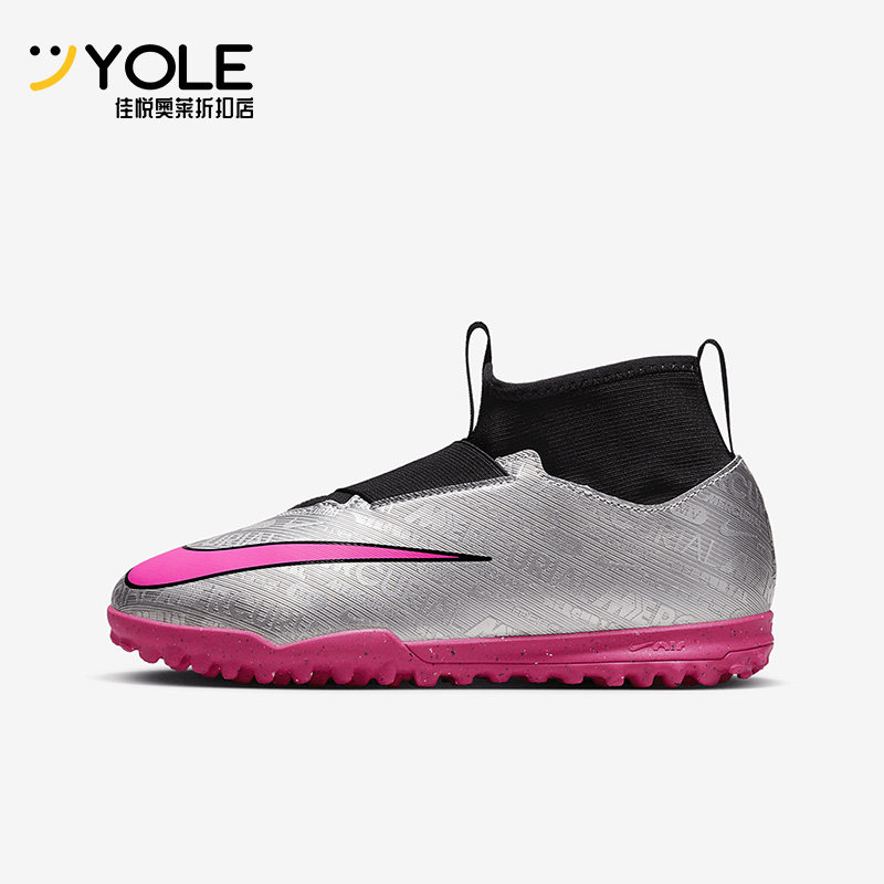 耐克正品大童运动足球鞋