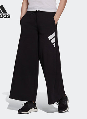 Adidas/阿迪达斯正品女子运动休闲宽松阔腿长裤H57354