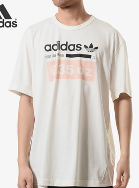 Adidas/阿迪达斯正品三叶草KAVAL白色圆领上衣运动短袖T恤 DH4963