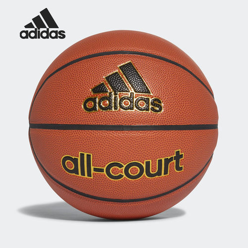 Adidas正品七号标准室内篮球