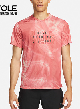Nike/耐克正品新款男子训练跑步休闲运动短袖T恤FB6880-655