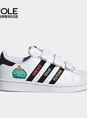 Adidas/阿迪达斯正品三叶草休闲大童时尚潮流运动鞋 H05268