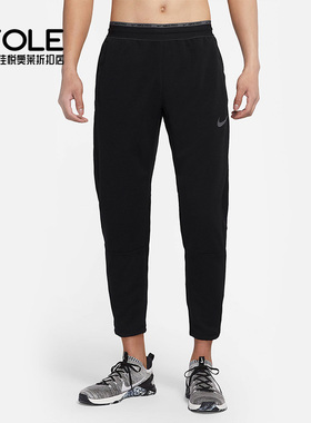 Nike/耐克正品新款 PRO男子针织训练休闲收口运动长裤 DM5887-068