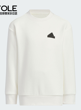 Adidas/阿迪达斯正品新款小童简约抓绒保暖运动卫衣IY5038