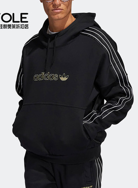 Adidas/阿迪达斯正品三叶草新款男子运动休闲连帽卫衣H31284