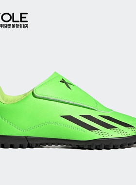 Adidas/阿迪达斯正品 X.4 儿童魔术贴碎钉人草足球鞋GY9684