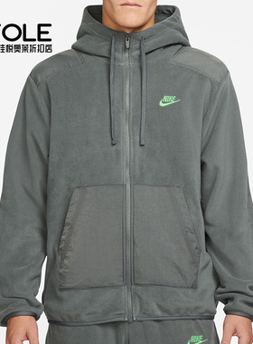 Nike/耐克正品新款男子摇粒绒柔软运动连帽衫 DD4883-068