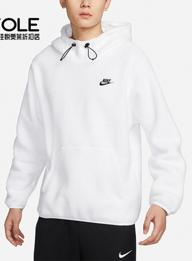 Nike/耐克正品羊羔绒休闲连帽套头衫男子运动卫衣DV8155-100