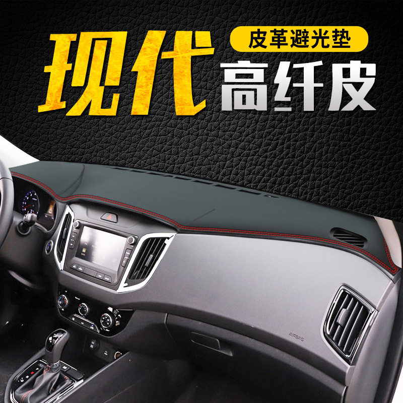 适用现代IX25仪表台避光垫全新胜达中控改装饰ix35遮阳防晒车用品