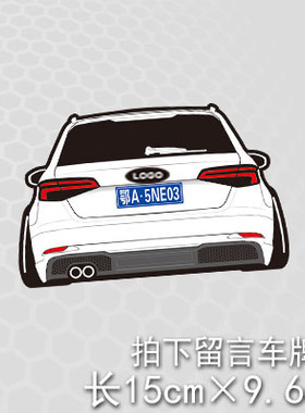 奥迪A3二箱运动型反光车贴A3改装A3装饰A3汽车贴纸4132