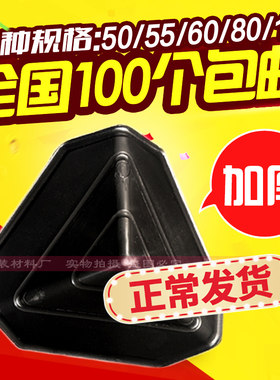 塑料护角三面家具黑色纸箱打包