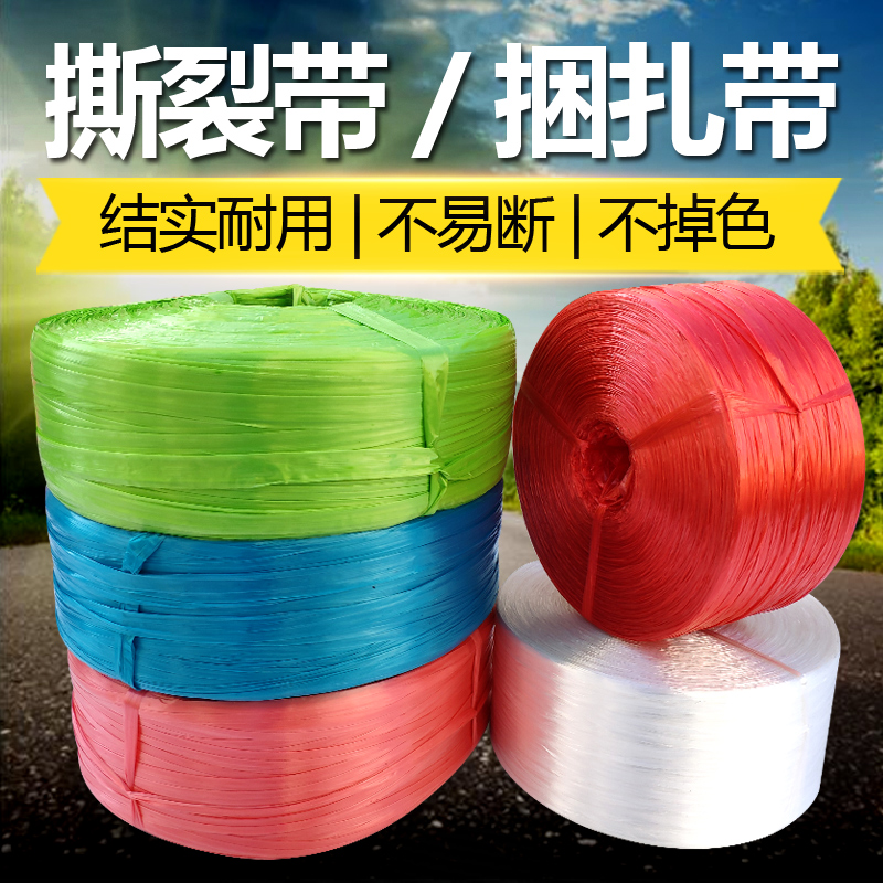 打包绳子书籍废纸蔬菜塑料捆扎