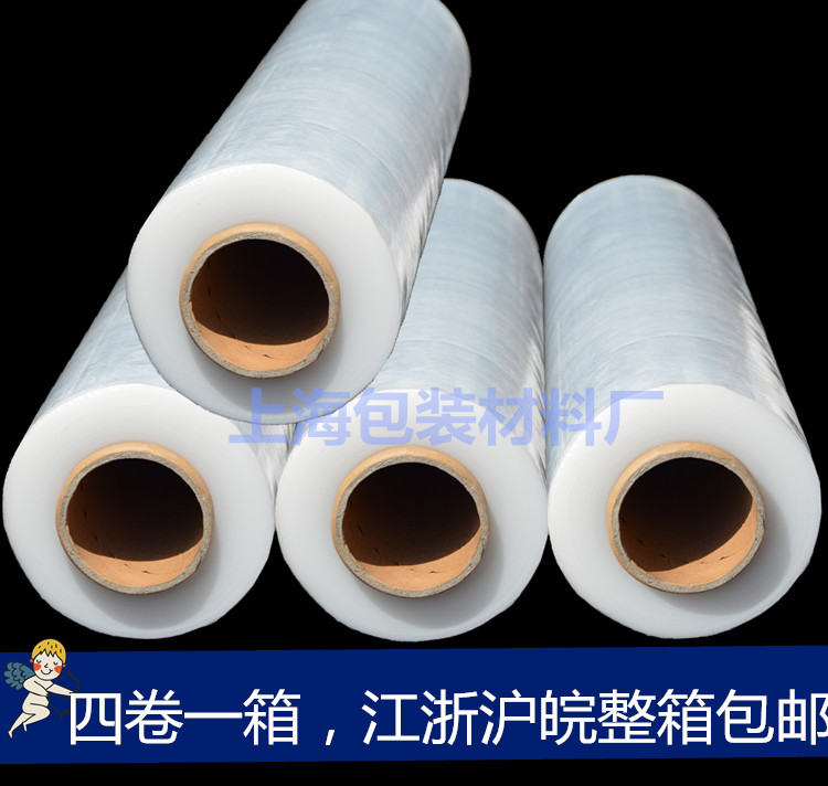 江浙沪皖一箱包邮50cm净重5公斤/卷托盘包装塑料膜拉伸膜PE缠绕膜