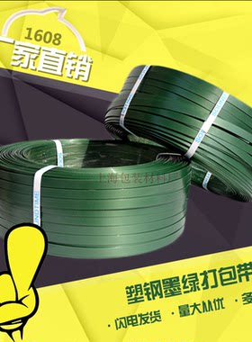 江浙沪皖1卷包邮塑钢墨绿色