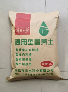 通用型营养土种植土家用花土月季土养花种菜多肉蔬菜花卉无菌有机