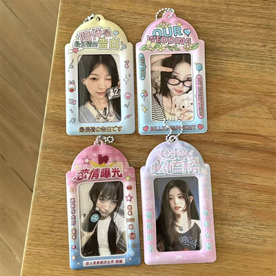 明星CP土味情话pvc卡套3寸拍立得爱豆小卡校园卡追星收纳展示挂件