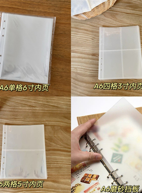 小红书爆款六孔一宫格卡册A6单格6寸5寸3寸卡页内页专辑小卡活页