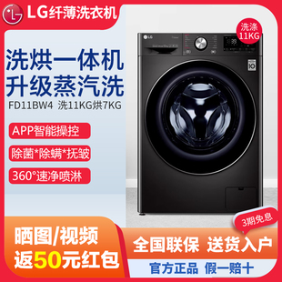 FY11MW4 FG11BH4 FC11BH4 FY11WX变频烘干滚筒洗衣机 FD11BW4