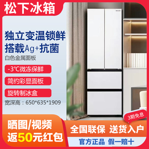 Panasonic/松下冰箱NR-D411XG-W/S/N/ED40/GD40WPA法式超薄变频