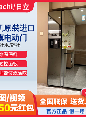 Hitachi/日立 R-SBS3200XC/3100NC/2100原装进口冰吧冰箱无霜变频