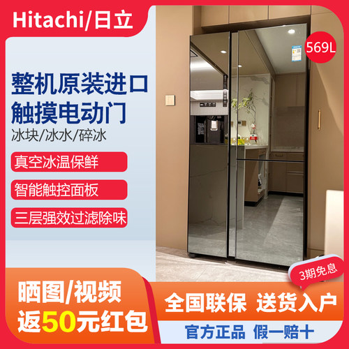 日立原装进口冰箱SBS3200/3100NC