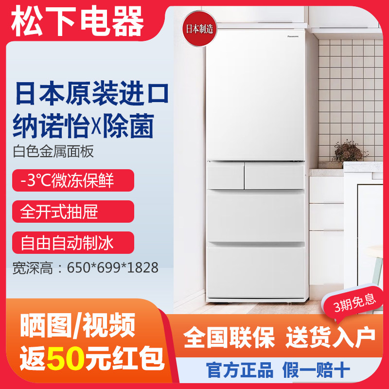 Panasonic/松下NR-EC57XT-W5日本进口嵌入式无霜变频冰箱大白桃