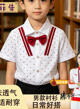 菲菲牛男童透气波点校服衬衫