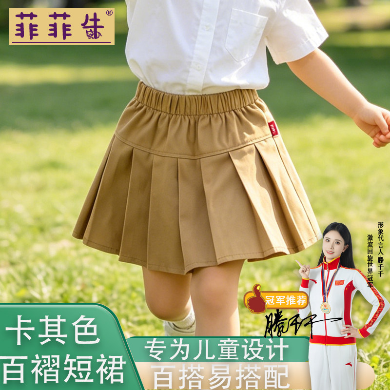 菲菲牛女童卡其色百褶校服裙