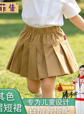 菲菲牛女童卡其色百褶校服裙