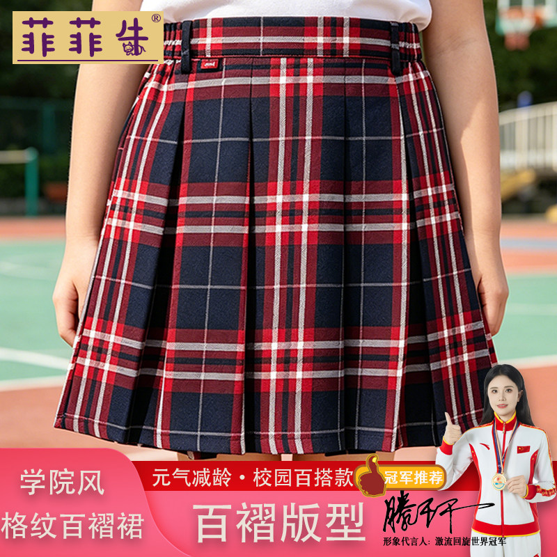 菲菲牛学院风格子百褶裙