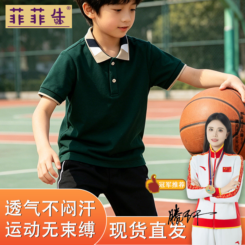 菲菲牛夏季小学生透气POLO衫