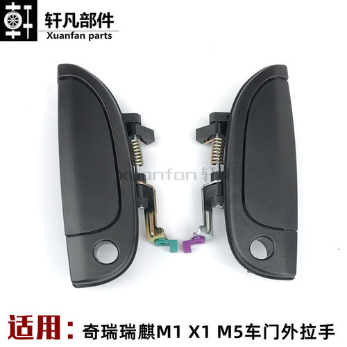 前后左右手柄外把手车门外拉手