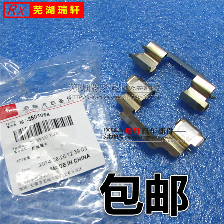 前制动钳卡簧刹车钳刹车片弹簧片