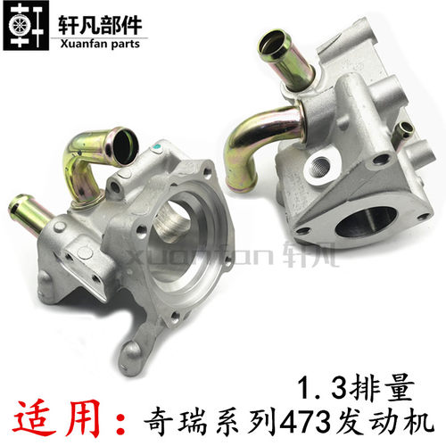 A1瑞麒X1m1m5qq6节温器铝壳