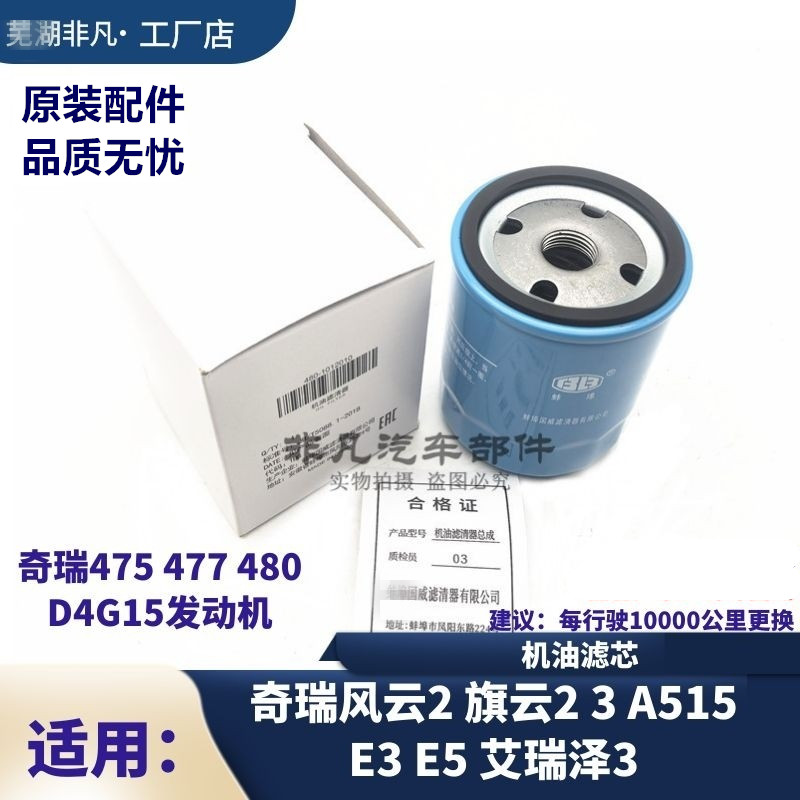 风云23a515艾瑞泽机油滤清器