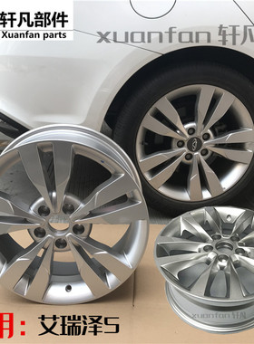适用奇瑞艾瑞泽5铝圈 车轮毂总成J60-3101010 铝圈
