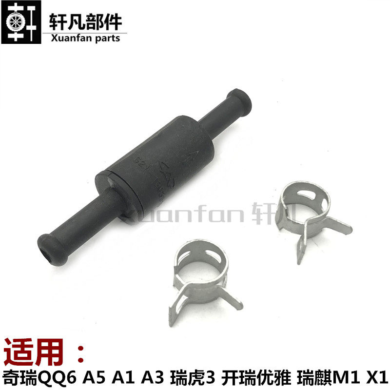 qq6A5A1A3瑞虎3优雅M1X1截止阀