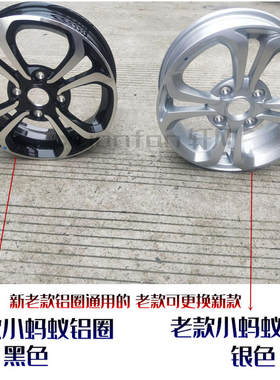 奇瑞小蚂蚁铝圈奇瑞EQ1车轮轮毂