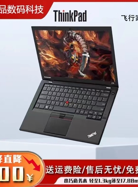 联想ThinkPadX240X260笔记本电脑X13超薄X280商务本X250X270办公