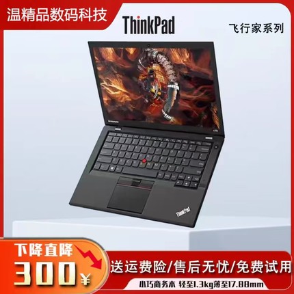 联想ThinkPadX240X260笔记本电脑X13超薄X280商务本X250X270办公