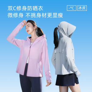 修身防晒衣女款2026新款户外防紫外线骑行遮阳外套修身显瘦防晒服