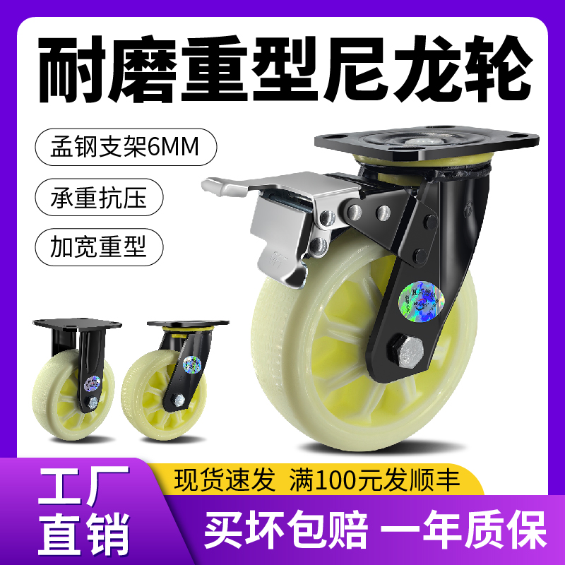 尼龙万向轮轮子瓦兴脚轮重型尼龙万向轮68寸万向脚轮带刹车品牌轮