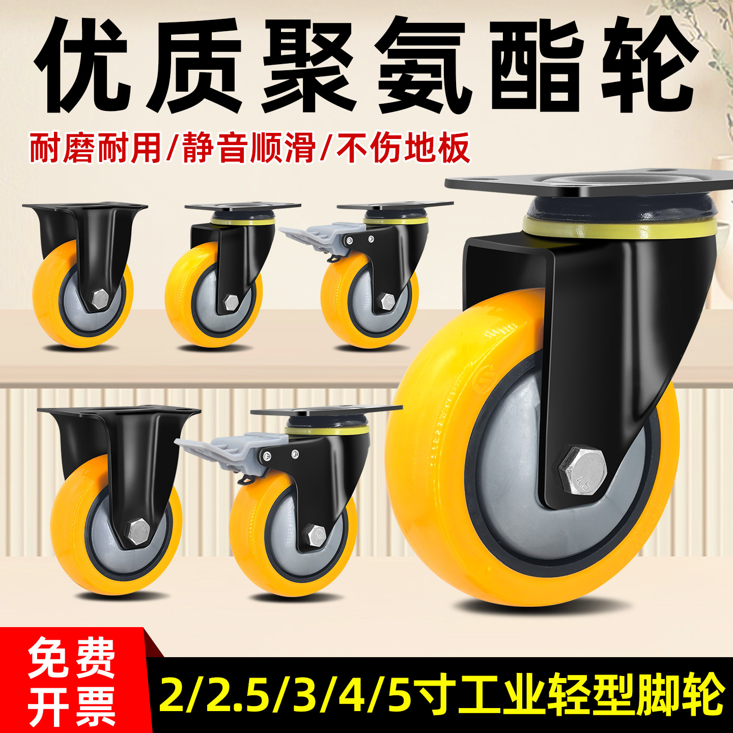 万向轮轮子聚氨酯34寸PU万向轮带刹车瓦兴重型轮防缠绕万向轮瓦兴